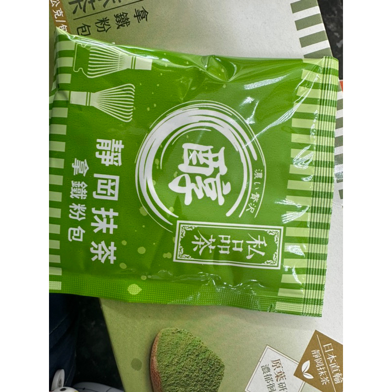 全家抹茶粉包即期品12/6便宜賣