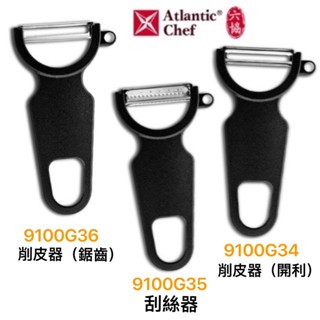 【知久道具屋】臺灣六協 削皮器(鋸齒) 削皮刀 刮刨 刨刀 削水果 輔助用具 德國鋼材