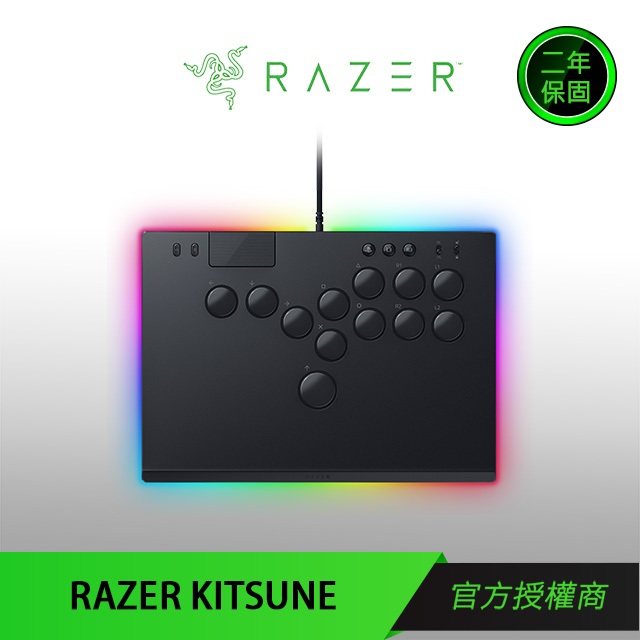 Razer Kitsune 全光軸按鈕街機控制器 For PS5™ &amp; PC [會員領卷折]