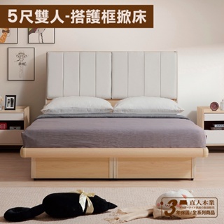 【日本直人木業】北歐白楓木5尺雙人護框掀床組 (床頭+床底)