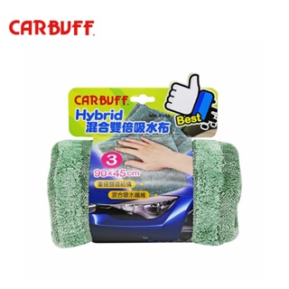 【CARBUFF】HYBRID混合雙倍吸水布#3 (MH-8356)-90x45cm | 金弘笙