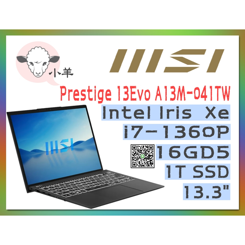 [聊聊再優惠] 小羊 MSI 微星 Prestige 13Evo A13M-041TW(i7-1360P/Iris Xe