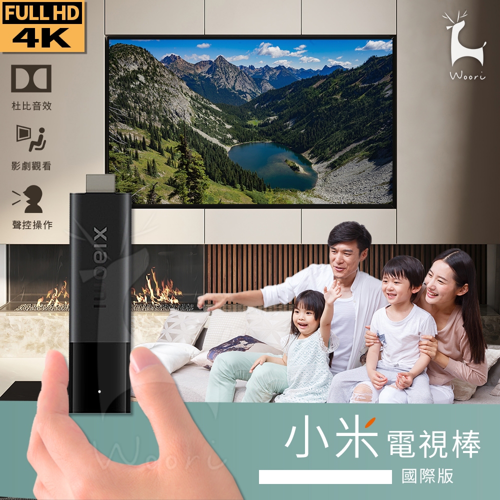 小米智慧電視棒 國際版 1080P 高畫質 無線影音HDMI電視棒 智慧電視棒 安卓電視棒 Android TV 追劇