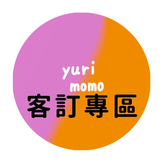 🇯🇵Yuri&Momo 日本代購🇯🇵《預購》客訂專區