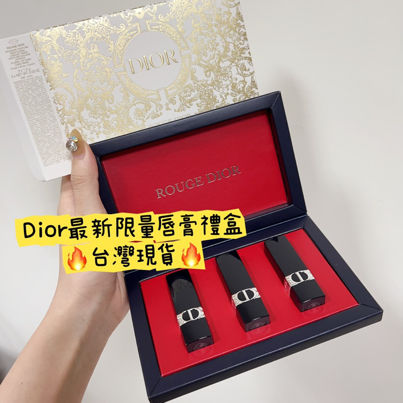 sonia_usa_korea- Dior 限定 限量款 口紅 禮盒