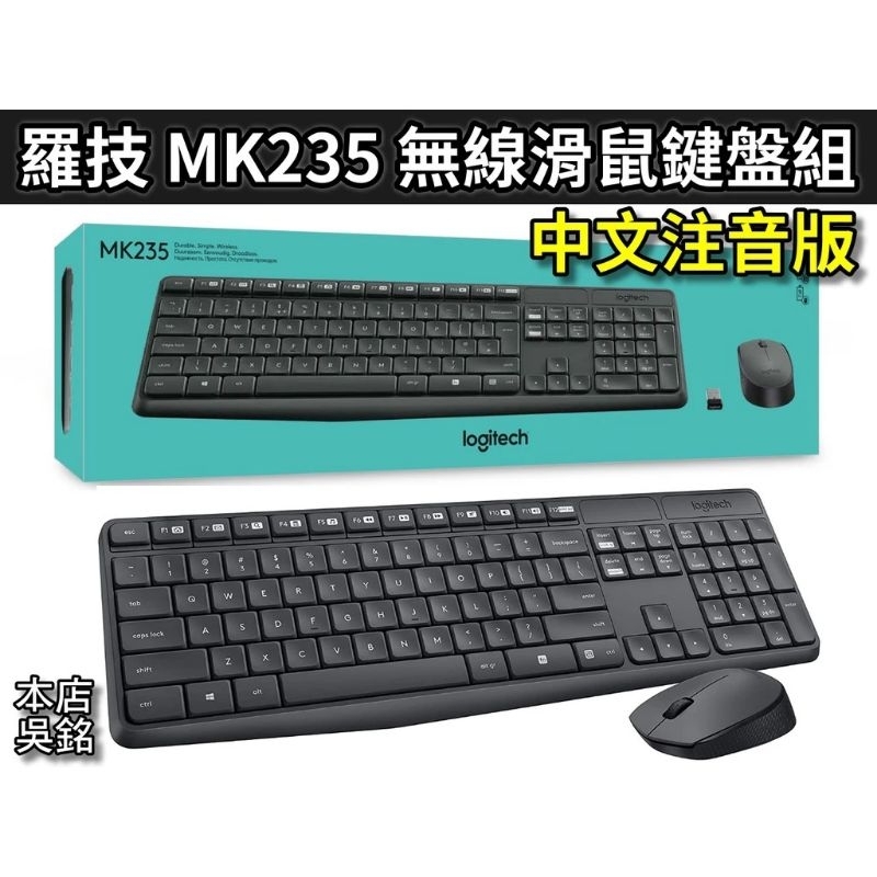 二手 快速出貨 九成新  羅技 logitech MK235 無線鍵盤滑鼠組 防潑水 防潑濺 二手無保固