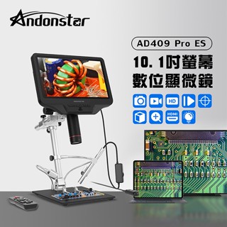 【Andonstar AD409 Pro ES 10.1吋螢幕HDMI/USB輸出數位電子顯微鏡】