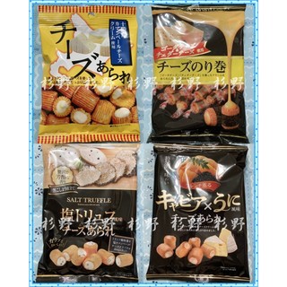 杉野 Kirara 米果 十勝起司米果 起司奶油 米果捲 海膽起司米果 松露鹽起司米果 起司海苔米果捲 奢華起司米果
