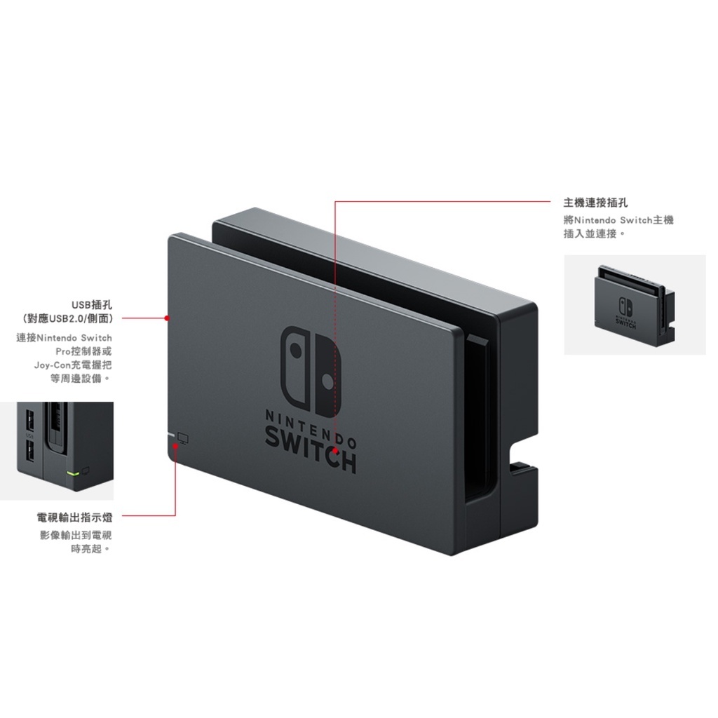 【全新公司貨】 Switch 原廠 散裝 電視轉接盒 電加版 OLED版 轉接 電視盒 底座