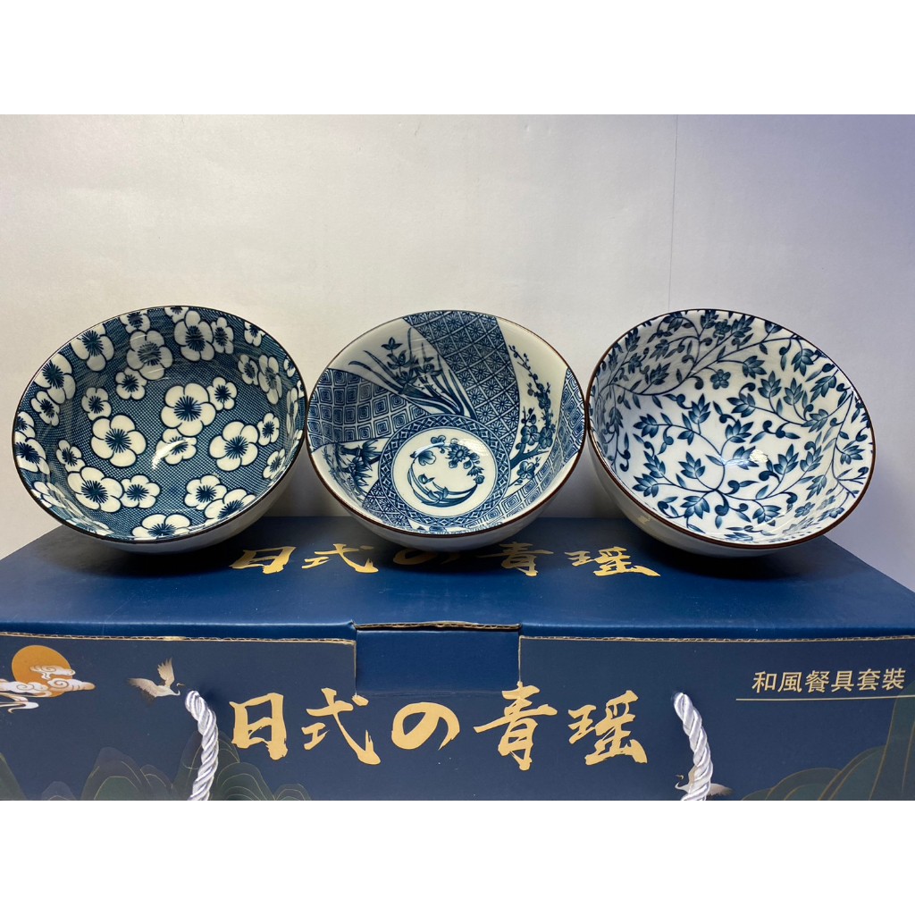 日式青瑤瓷碗3入 (股東會紀念品)