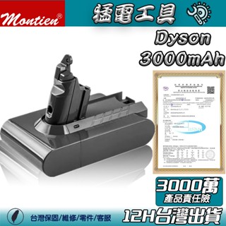 戴森電池 dyson電池 戴森 買一送一免運 dyson V6 V7 V8 V10 V8電池 V7電池 戴森吸塵器 收納