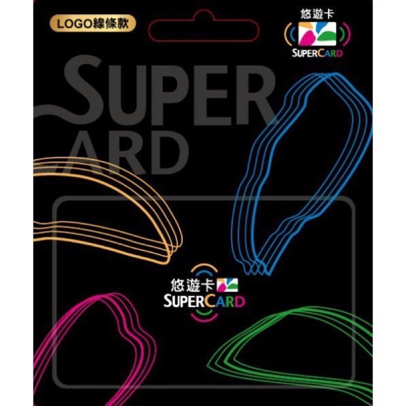 現貨 SUPERCARD悠遊卡 logo線條款超級悠遊卡黑卡 SuperCard