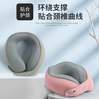 u型枕 記憶棉頸枕護 頸枕 旅行枕 出差飛機枕 u形枕 記憶枕午休枕 飛機枕