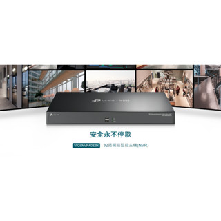 ❤️聊聊領券優惠 富田資訊 含稅 TP-LINK VIGI NVR4032H 32路網路監控主機/監視器主機 NVR