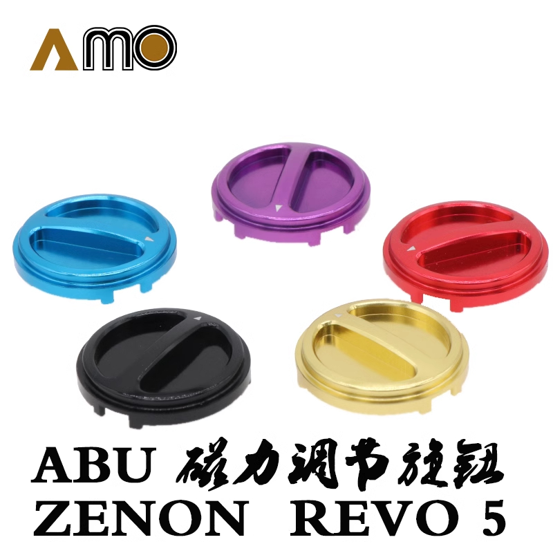 【墨墨創意工作室】ABU REVO5 ZENON 澤娜水滴輪側蓋磁力調整旋鈕裝飾圈