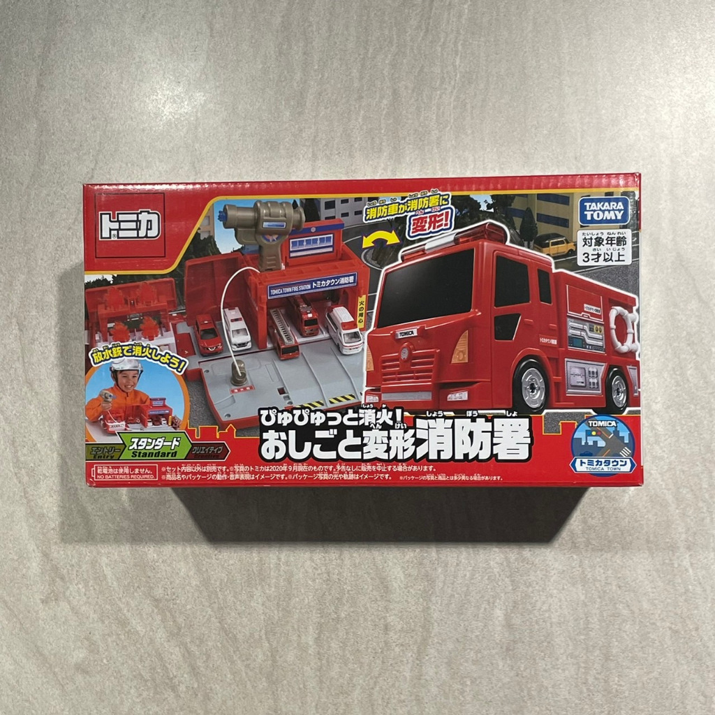 -胖達人-正版現貨有發票 TOMICA 多美 消防署 消防車 消防局 變形 滅火 收納 變形消防車 停車場 場景 禮盒