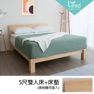 實木5尺雙人床架+獨立筒床墊二件式 床組 床臺 【171SET002】Leader傢居館