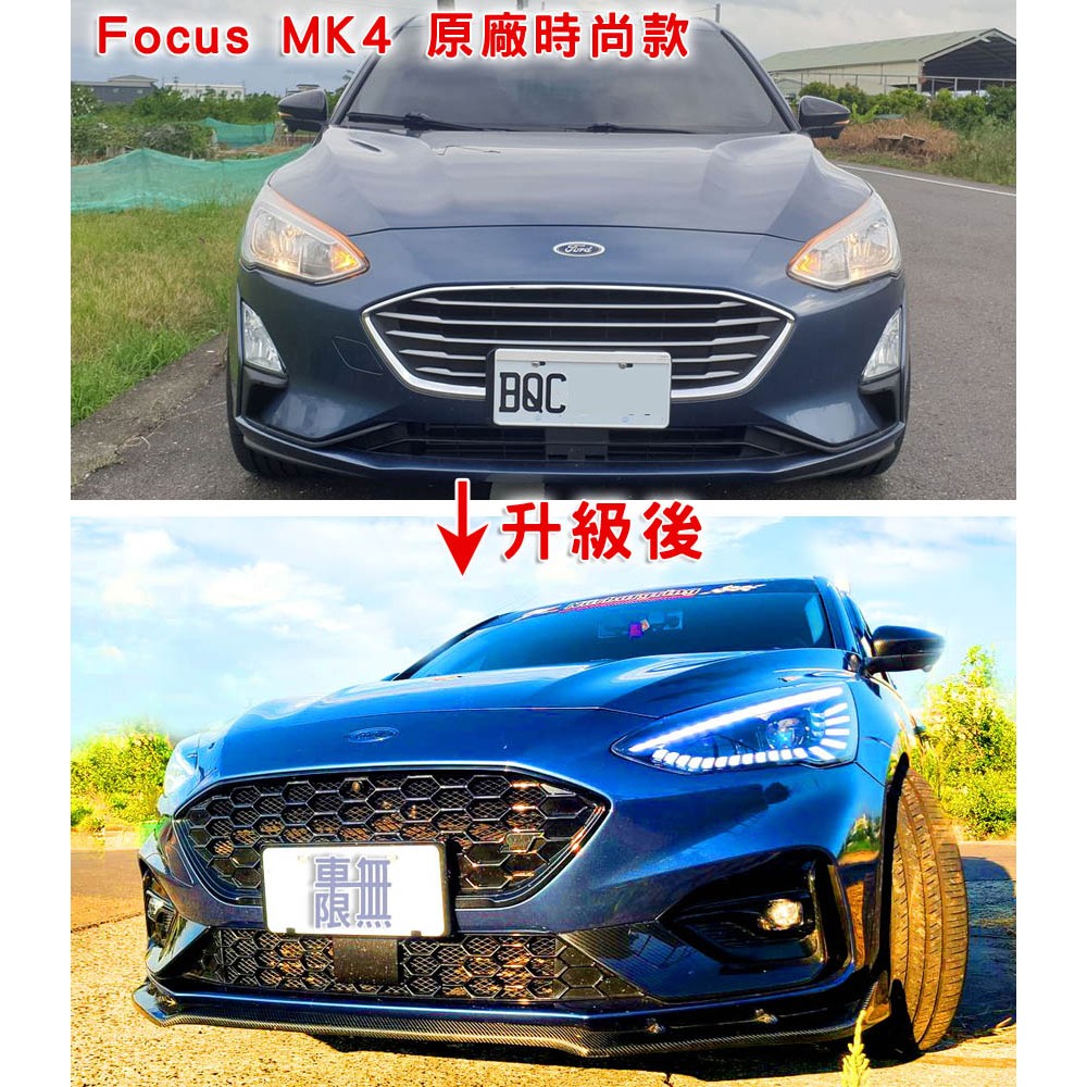 Focus MK4 MK4.5 低階外觀改 ST / 尾翼 / 排氣管 / 鋁圈 / 尾燈 / 內裝 / 環景 / 底盤