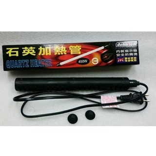 加溫 石英加熱管 石英管 石英 加熱 加熱器 需接自動控溫器 加溫器 保溫器 金金水族