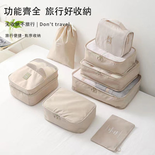 旅行必帶收納袋 衣服分裝袋 束口袋 行李箱衣物整理袋 待產內衣收納包套裝 多功能幹濕分離 大容量手提鞋袋 卡其色