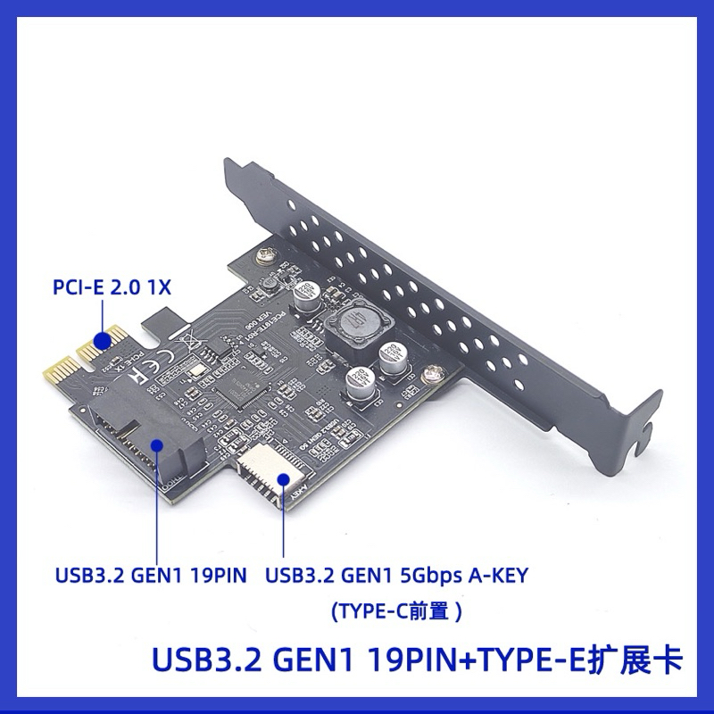 type c 前置 USB E接口+USB3.0 PCIE2.0