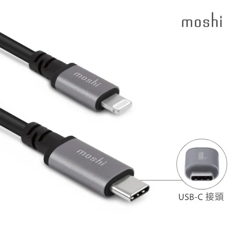 moshi USB-C to Lightning 充電傳輸線（3M）