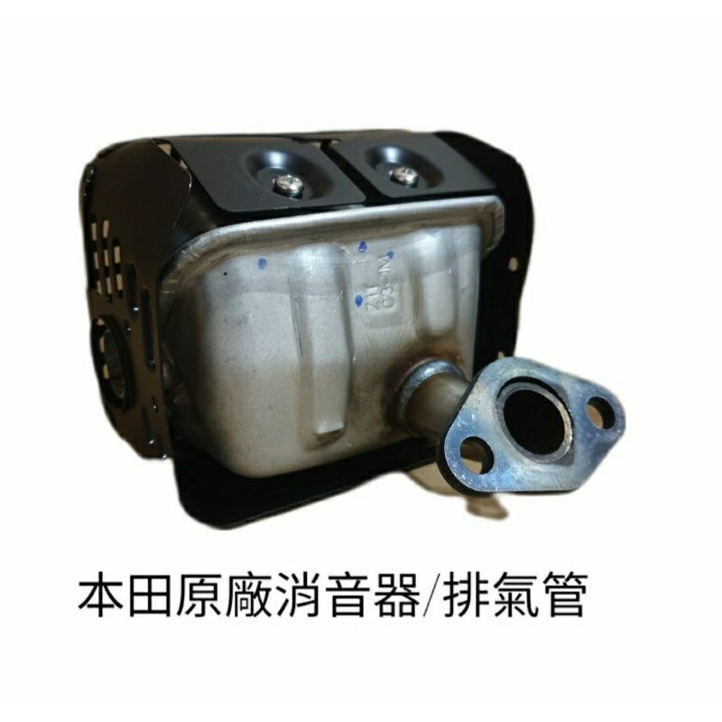 《金水》HONDA 本田GX160/GX200  原廠引擎排氣管消音器 快速寄件
