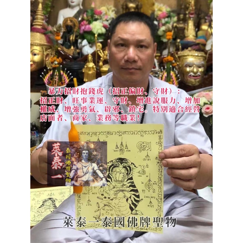 🔥火熱報名 萊泰一蠟燭法事 阿贊雕 一對一 蠟燭法事 希瓦利 燕通 藥師佛 象神 四面神 拉胡 善加財 泰國蠟燭 阿贊廖