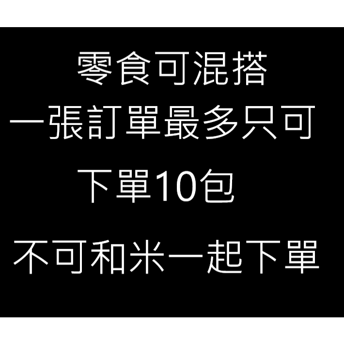 酥酥日常23 富麗米果捲 花蓮棒 綜合 紫心地瓜 牛奶口味 米果 富里鄉農會 米棒