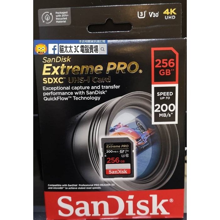 貓太太【3C電腦賣場】SanDisk Extreme Pro SDXC 256GB C10 200MB/S 高速記憶卡