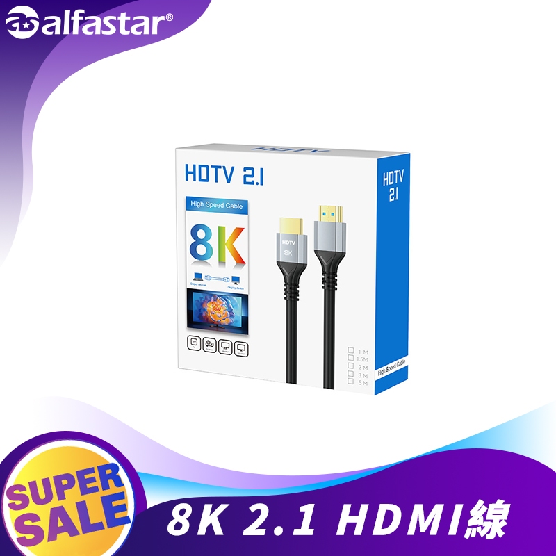 HDMI線 真8K HDMI 2.1版 8K@60Hz 4K@120Hz 0.5米~5米 傳輸線 工程線 台灣現貨