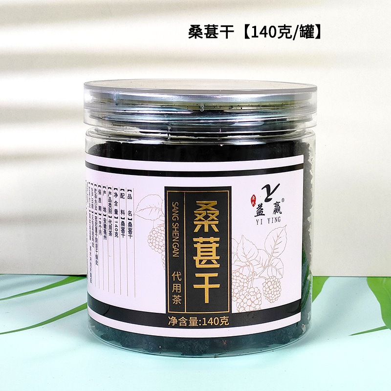 台灣現貨【用心喝好茶】〈桑葚乾140g〉花茶精選 養生茶 漢方茶 罐裝茶 沖泡茶飲