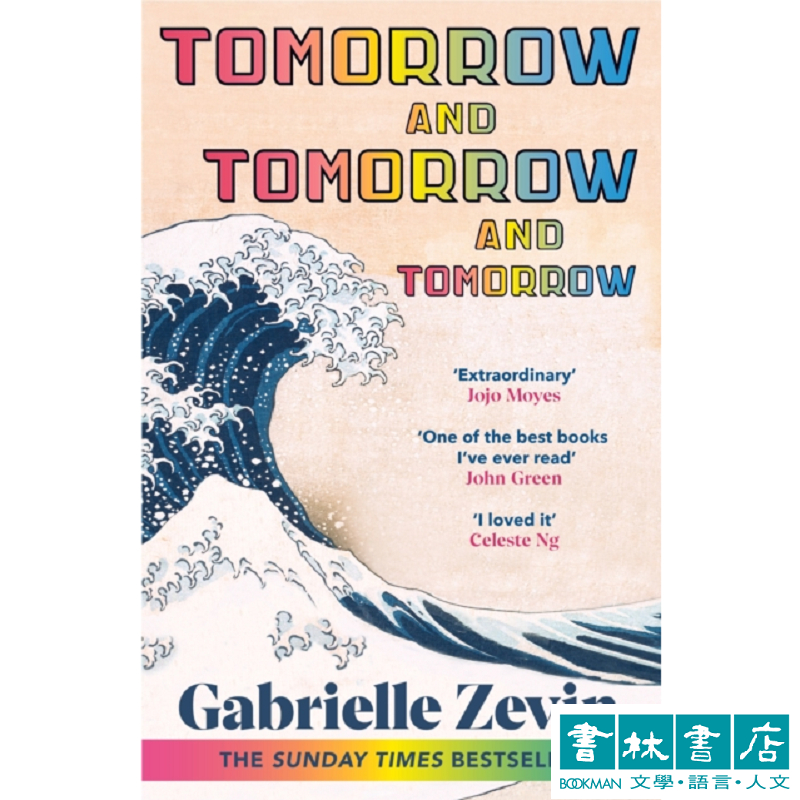 Tomorrow, and Tomorrow, and Tomorrow《明日，明日，又明日》原文小說 Gabrielle Zevin