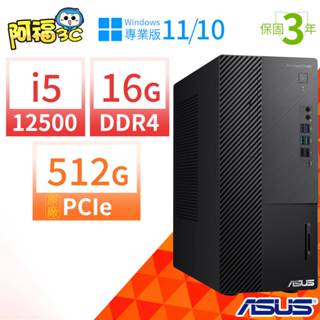 【阿福3C】期間限定！ASUS華碩B660商用電腦i5/16G/512G/Win10專業版/Win11 Pro/3Y