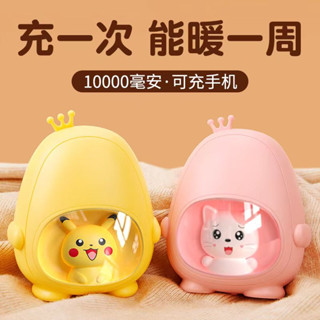 【🔥精選優品🔥】暖手神器 可愛暖手寶 迷你暖手寶 USB暖手寶 暖宮寶 暖暖蛋 暖暖包 電暖蛋 暖暖寶 聖誕禮物