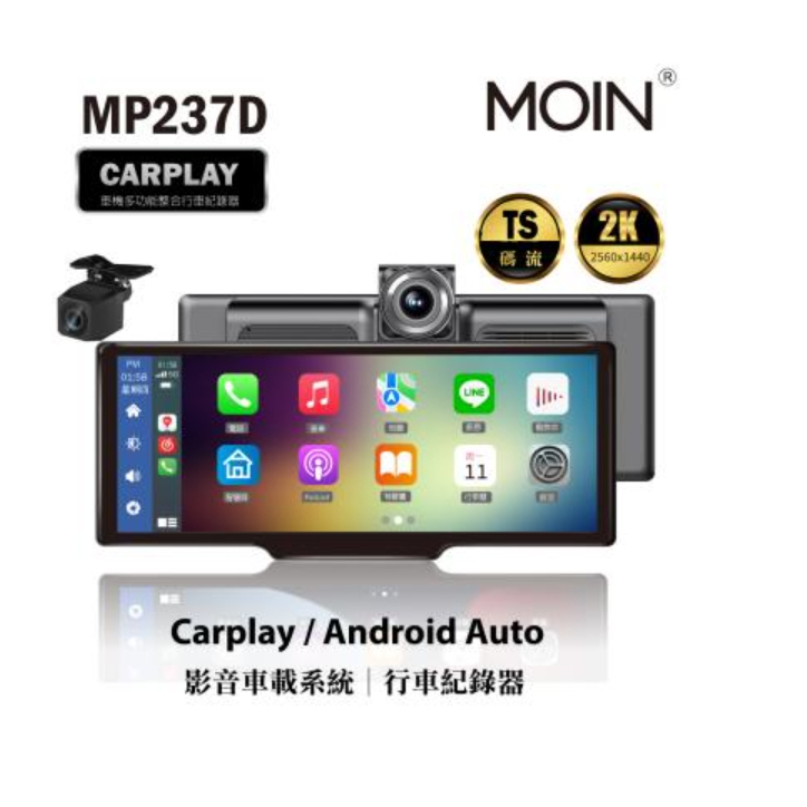 MOIN車電 MP237D【送128G】CARPLAY+行車記錄器 前2K後1K TS碼流 10吋螢幕 手機投影 小林3