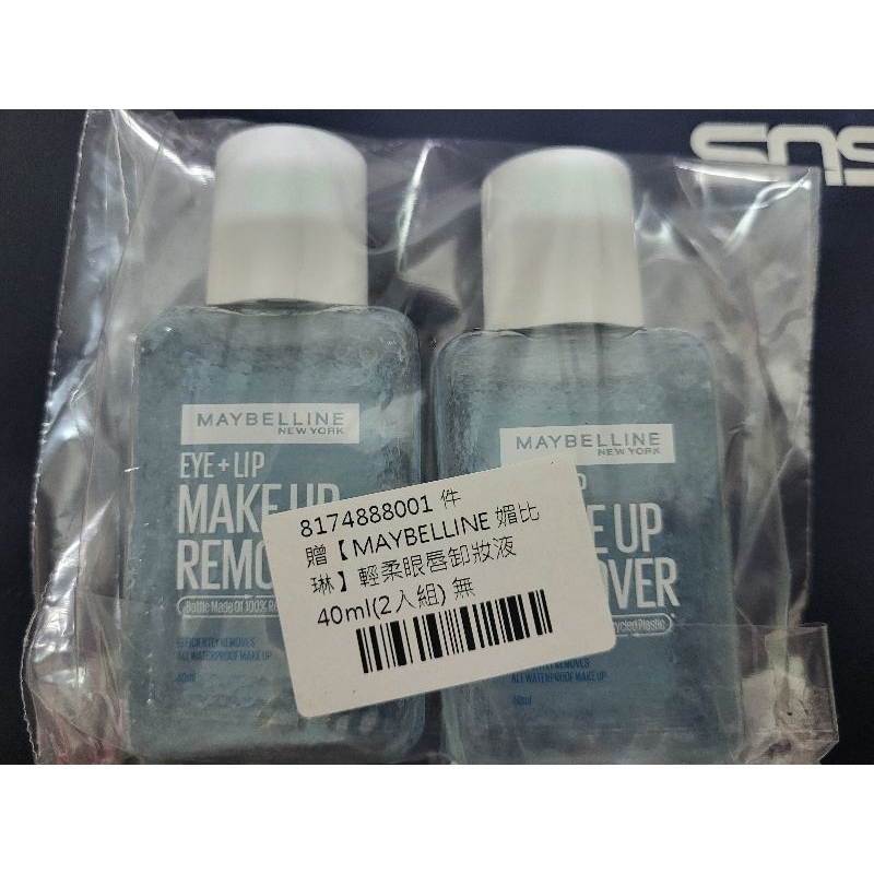 MAYBELLINE 媚比琳 輕柔眼唇卸妝液40ml（1入組）、斜筆影刷