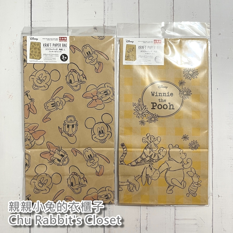 Chu Rabbit’s Closet 日本大創 DAISO 米老鼠與好朋友/小熊維尼 3入 紙袋/包裝袋/禮物袋/糖果