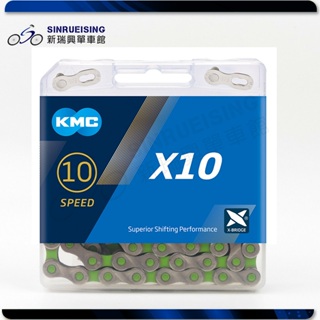 【新瑞興單車館】KMC X10速 雙色潮鏈 鏈條116目-綠銀色#SY1273-4