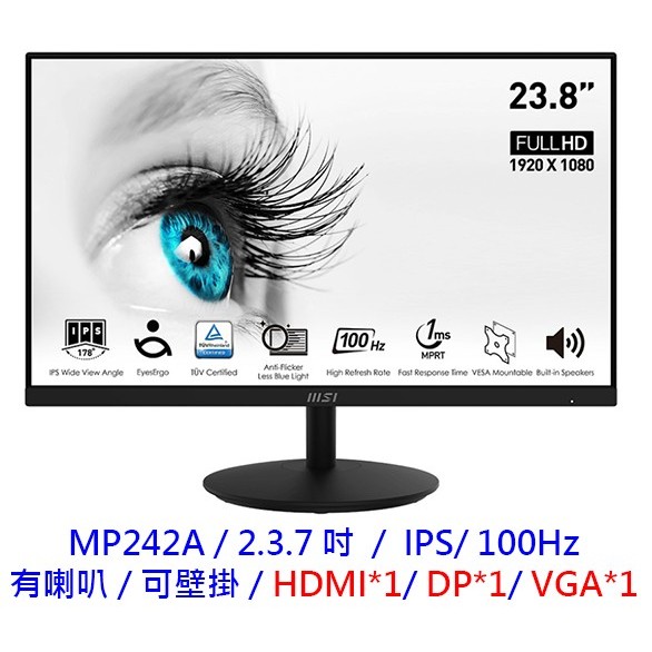 PHILIPS 飛利浦 MP242A 27吋 螢幕 IPS 100Hz 可壁掛 有喇叭 螢幕 電腦螢幕 液晶螢幕