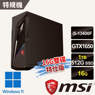 msi微星 Infinite S3 13-661TW-GTX1650 電競桌機-16G雙碟特仕版