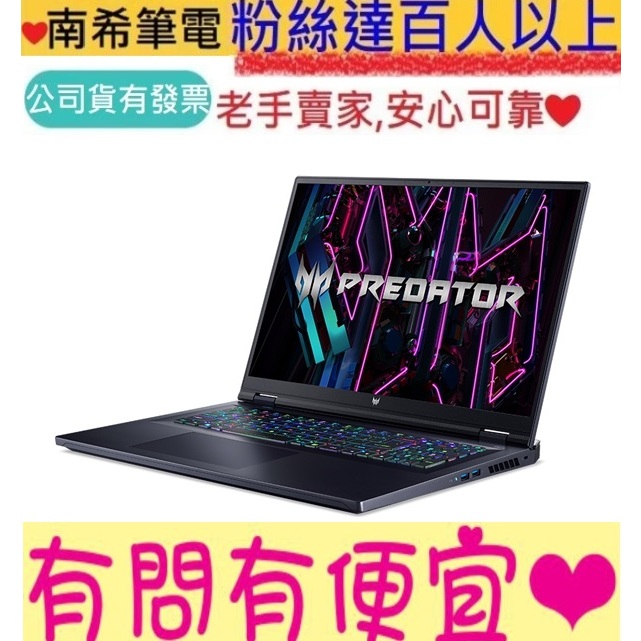 Acer 宏碁 Predator PH18-71-75QG 掠奪者 滿血版 i7-13700HX RTX4060