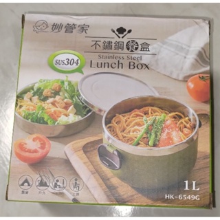 妙管家 不鏽鋼餐盒(綠) HK-6549G
