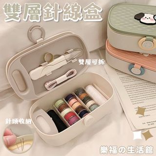 可愛 卡通 狗狗 針線盒 針線包 針線組 縫紉工具 手縫 針線收納 縫紉包 縫紉盒 針線包套裝 縫紉組 縫紉工具套組