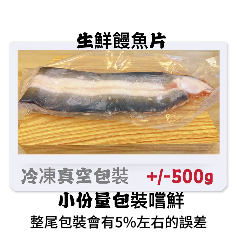 「藤原極鮮」嚴選雲林口湖頂級生鮮白鰻魚一尾500克+-5%
