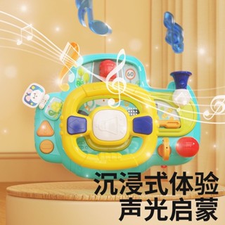 皇兒 Huanger 方向盤玩具 智趣方向盤 模擬方向盤 模擬方向盤 兒童方向盤 嬰兒車玩具 推車方向盤 早教益智 音樂