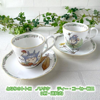 日本宮崎駿 Noritake Totoro 龍貓 划葉船 拿磨菇 骨瓷 馬克杯 瓷杯 水杯 咖啡杯 下午茶杯 盤子 杯子