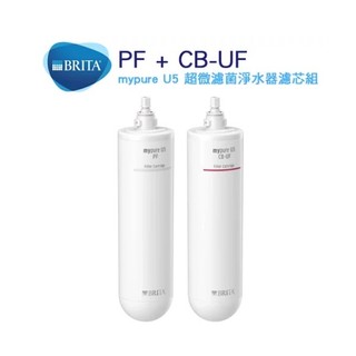 【下單前先領10%蝦幣相當於9折回饋】BRITA U5濾水系統【U5雙道濾心組】BRITA公司貨