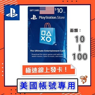 索尼 Sony PSN 美國 點數 點卡 禮品卡 美金 蒸氣 ps plus PS4 PS5 DLC PS遊戲片