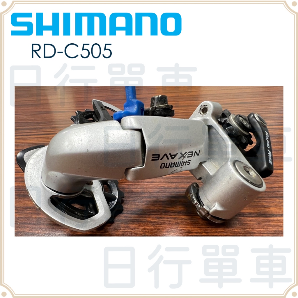 現貨 福利品 清倉 Shimano  Nexave RD-C505 Rapid Rise 8 速後變速器 單車 自行車